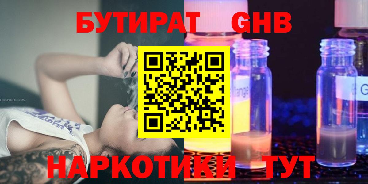 Бутират 1.4BDO Среднеуральск
