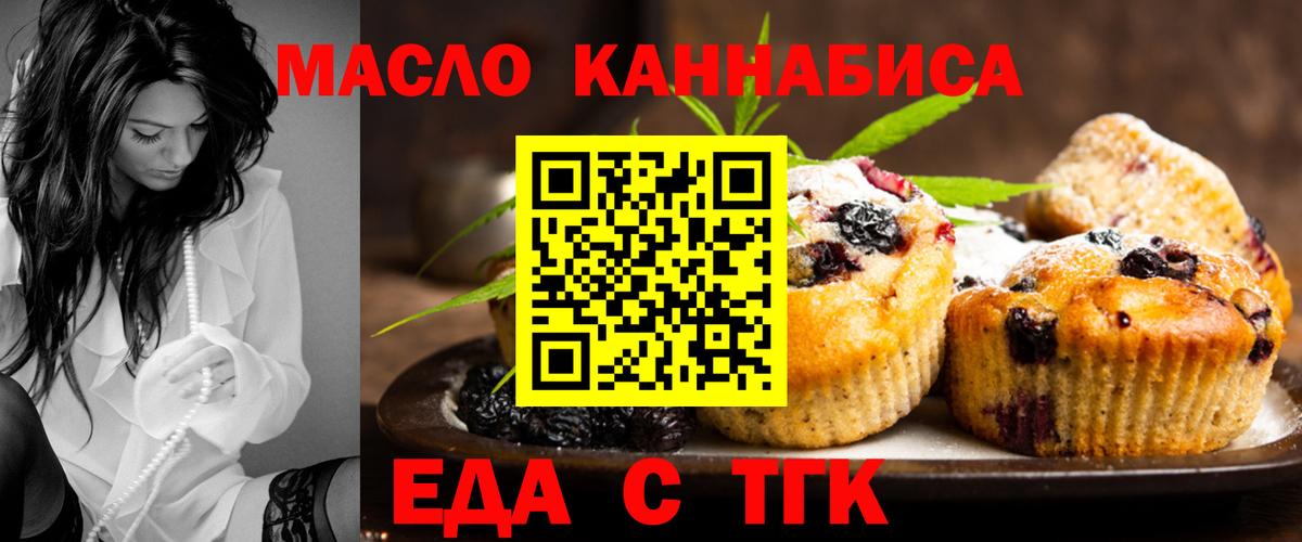 Среднеуральск  Cannafood марихуана  Вход с VPN 