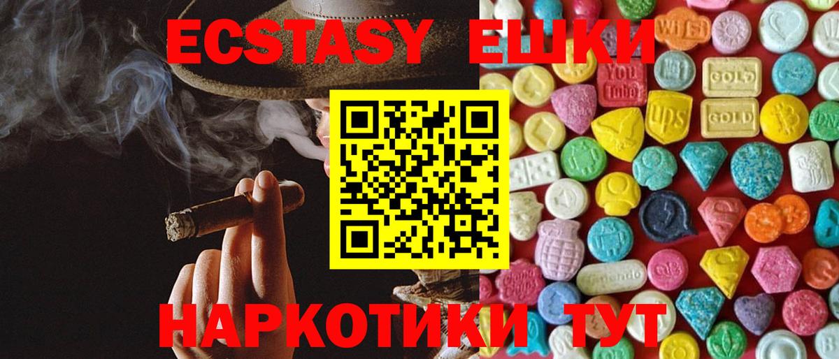 Экстази таблы  ЭКСТАЗИ 300 mg  Вход с VPN  Среднеуральск 