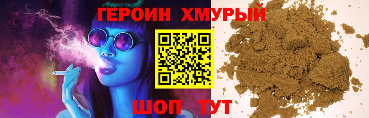 Героин гречка Среднеуральск