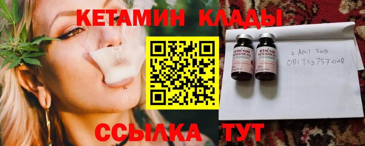 КЕТАМИН VHQ Среднеуральск