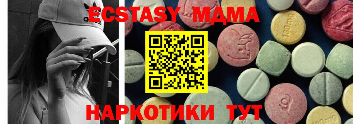 МДМА VHQ  Вход с VPN  Среднеуральск 