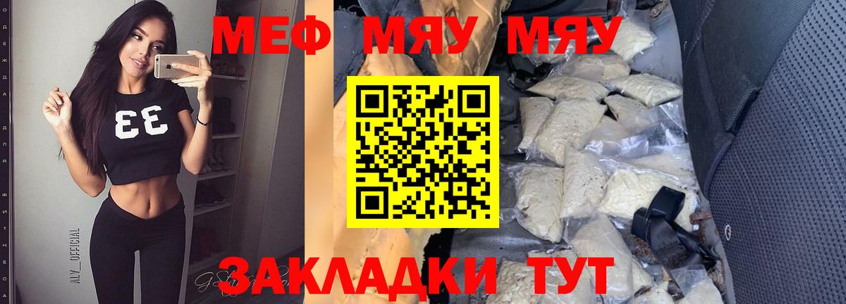 Среднеуральск  Меф VHQ  Мефедрон мяу мяу  Меф  Вход с VPN 