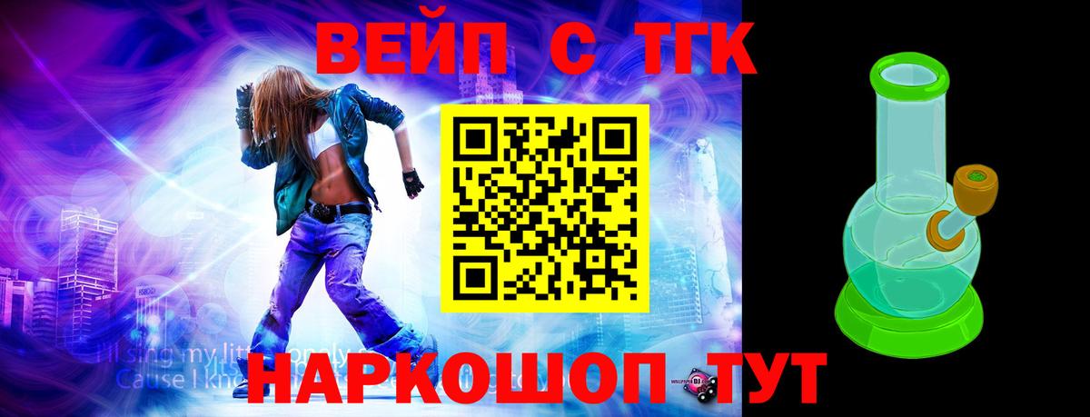 ТГК гашишное масло  Вход с VPN  Среднеуральск  Дистиллят ТГК Wax 